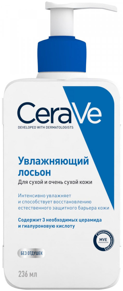 CeraVe Лосьон увлажняющий для сухой и очень сухой кожи лица и тела, 236 мл CeraVe Лосьон увлажняющий для сухой и очень сухой кожи лица и тела, 236 мл