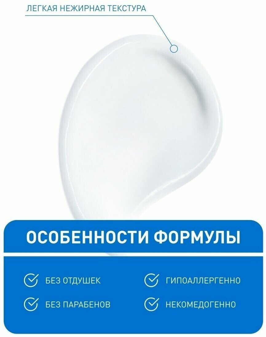 CeraVe Лосьон увлажняющий для сухой и очень сухой кожи лица и тела, 236 мл CeraVe Лосьон увлажняющий для сухой и очень сухой кожи лица и тела, 236 мл