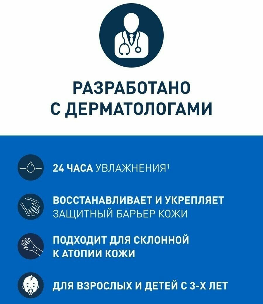 CeraVe Лосьон увлажняющий для сухой и очень сухой кожи лица и тела, 236 мл CeraVe Лосьон увлажняющий для сухой и очень сухой кожи лица и тела, 236 мл
