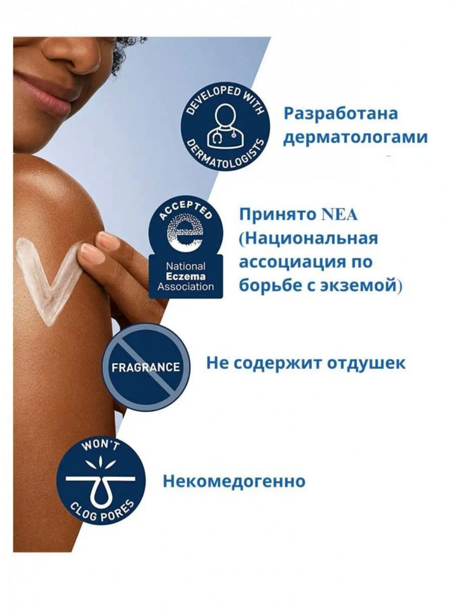 CeraVe Лосьон увлажняющий для сухой и очень сухой кожи лица и тела, 236 мл CeraVe Лосьон увлажняющий для сухой и очень сухой кожи лица и тела, 236 мл