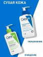 CeraVe Лосьон увлажняющий для сухой и очень сухой кожи лица и тела, 236 мл