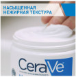 CeraVe Крем для лица и тела Moisturising Cream Увлажняющий для сухой и очень сухой кожи лица и тела, 340 г