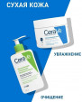CeraVe Крем для лица и тела Moisturising Cream Увлажняющий для сухой и очень сухой кожи лица и тела, 340 г