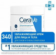 CeraVe Крем для лица и тела Moisturising Cream Увлажняющий для сухой и очень сухой кожи лица и тела, 340 г