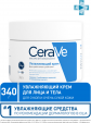 CeraVe Крем для лица и тела Moisturising Cream Увлажняющий для сухой и очень сухой кожи лица и тела, 340 г