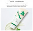 ROUND LAB Пенка для умывания успокаивающая с экстрактом полыни Mugwort Calming Cleanser 150 мл Корейская косметика
