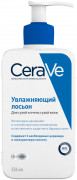 CeraVe Лосьон увлажняющий для сухой и очень сухой кожи лица и тела, 236 мл CeraVe Лосьон увлажняющий для сухой и очень сухой кожи лица и тела, 236 мл
